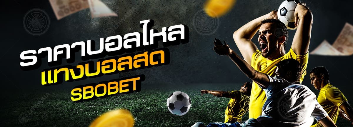 th-sbobet_football_online_betting
