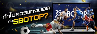 th-sbobet_betting_with_sbotop