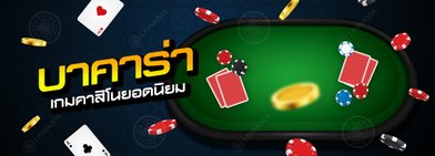 th-sbobet_casino_games_baccarat
