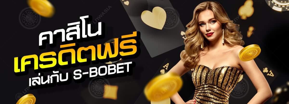 th-sbobet_online_casino_free_sign_up