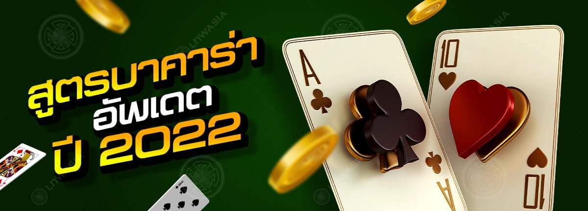th-sbobet_trick_to_win_baccarat